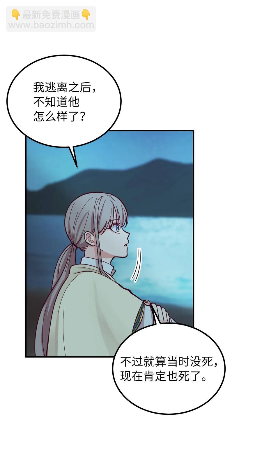 《神灯里的魔女》44 机密 第47页