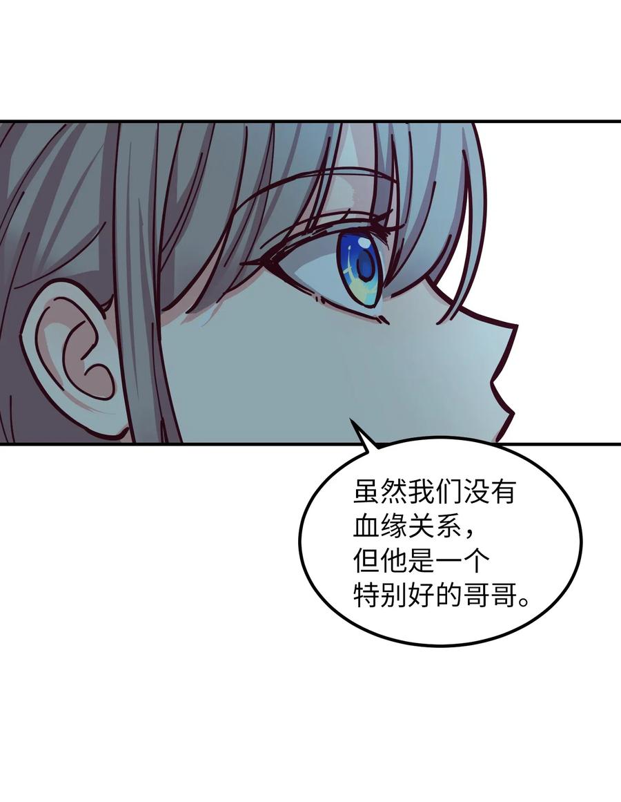 《神灯里的魔女》44 机密 第48页