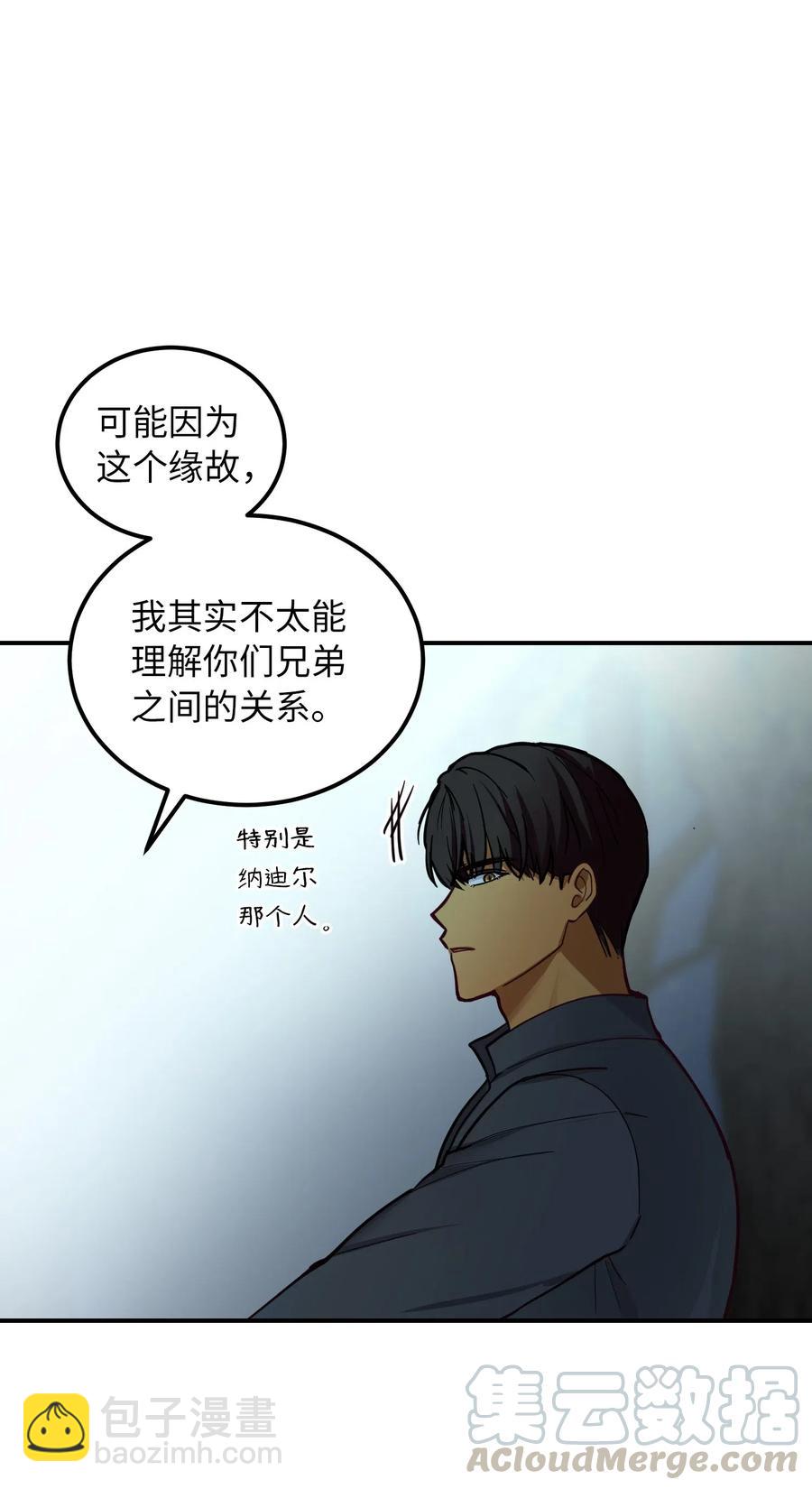 《神灯里的魔女》44 机密 第49页