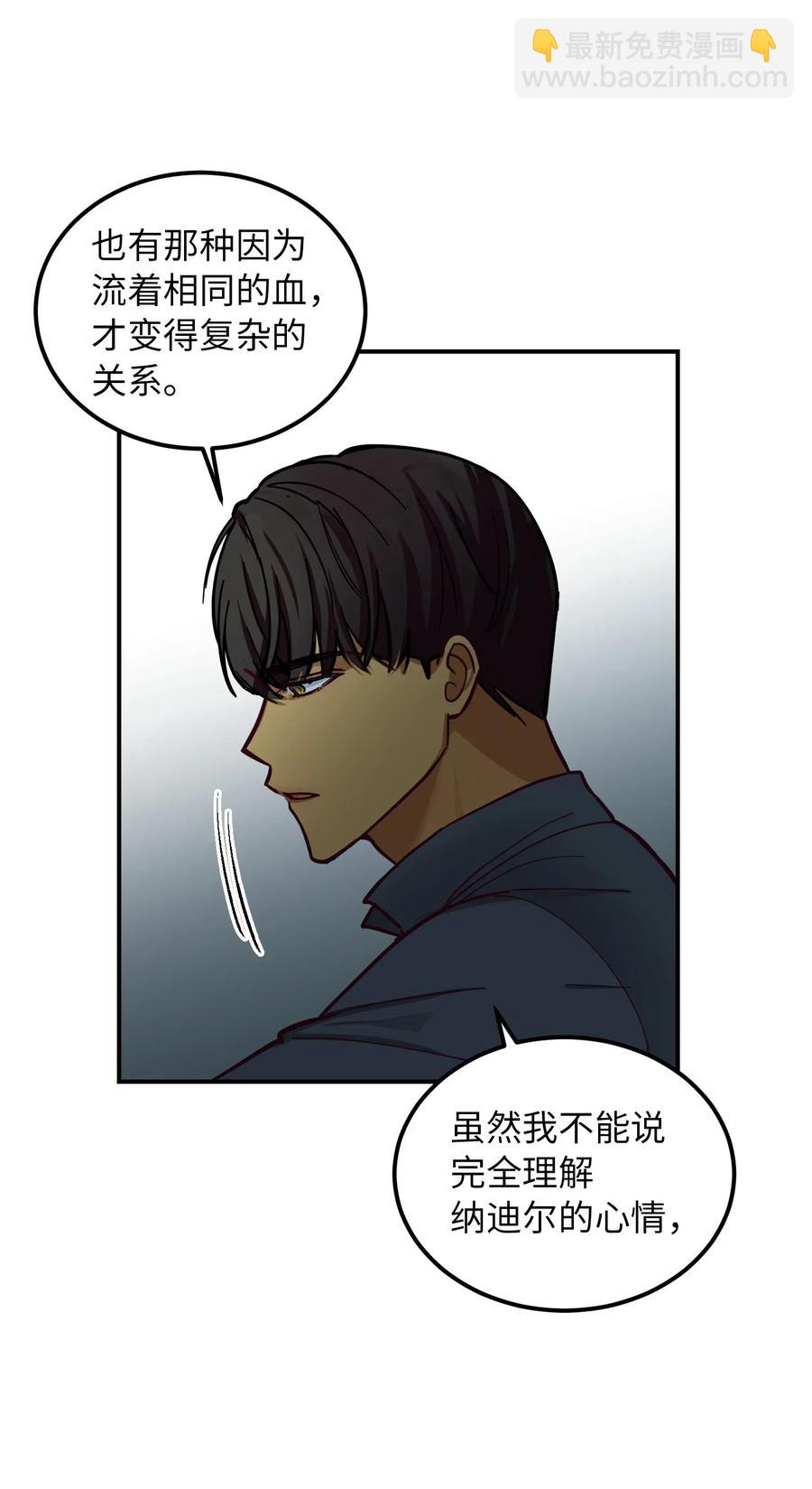 《神灯里的魔女》44 机密 第50页