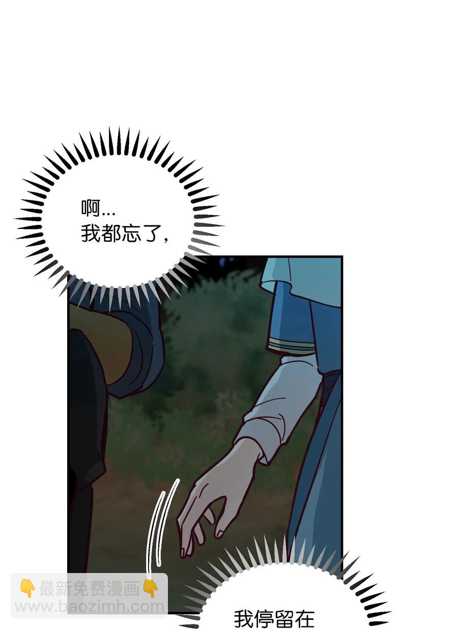 《神灯里的魔女》44 机密 第5页