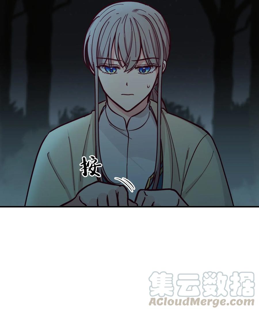 《神灯里的魔女》44 机密 第7页