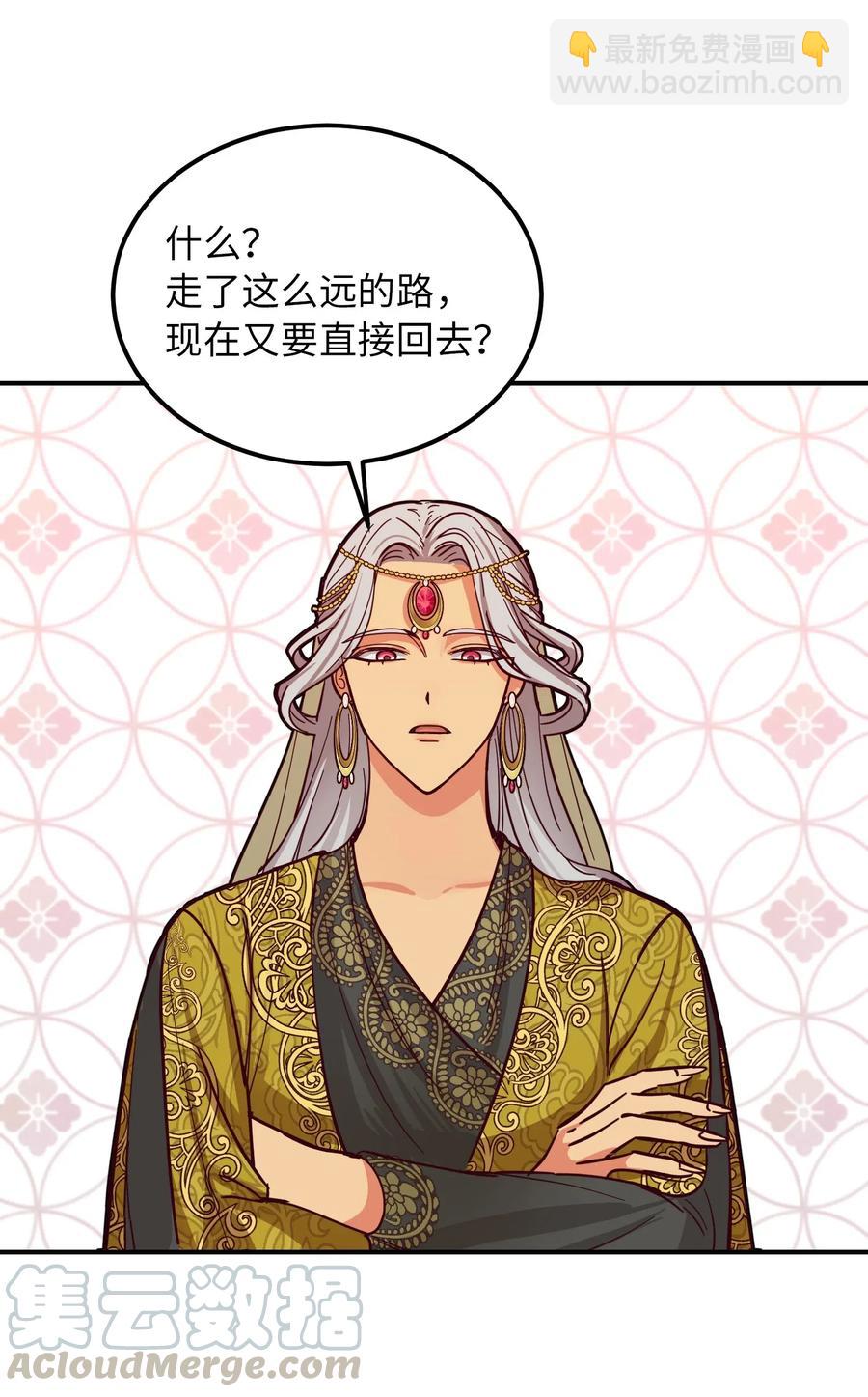 《神灯里的魔女》42 金汤匙 第13页