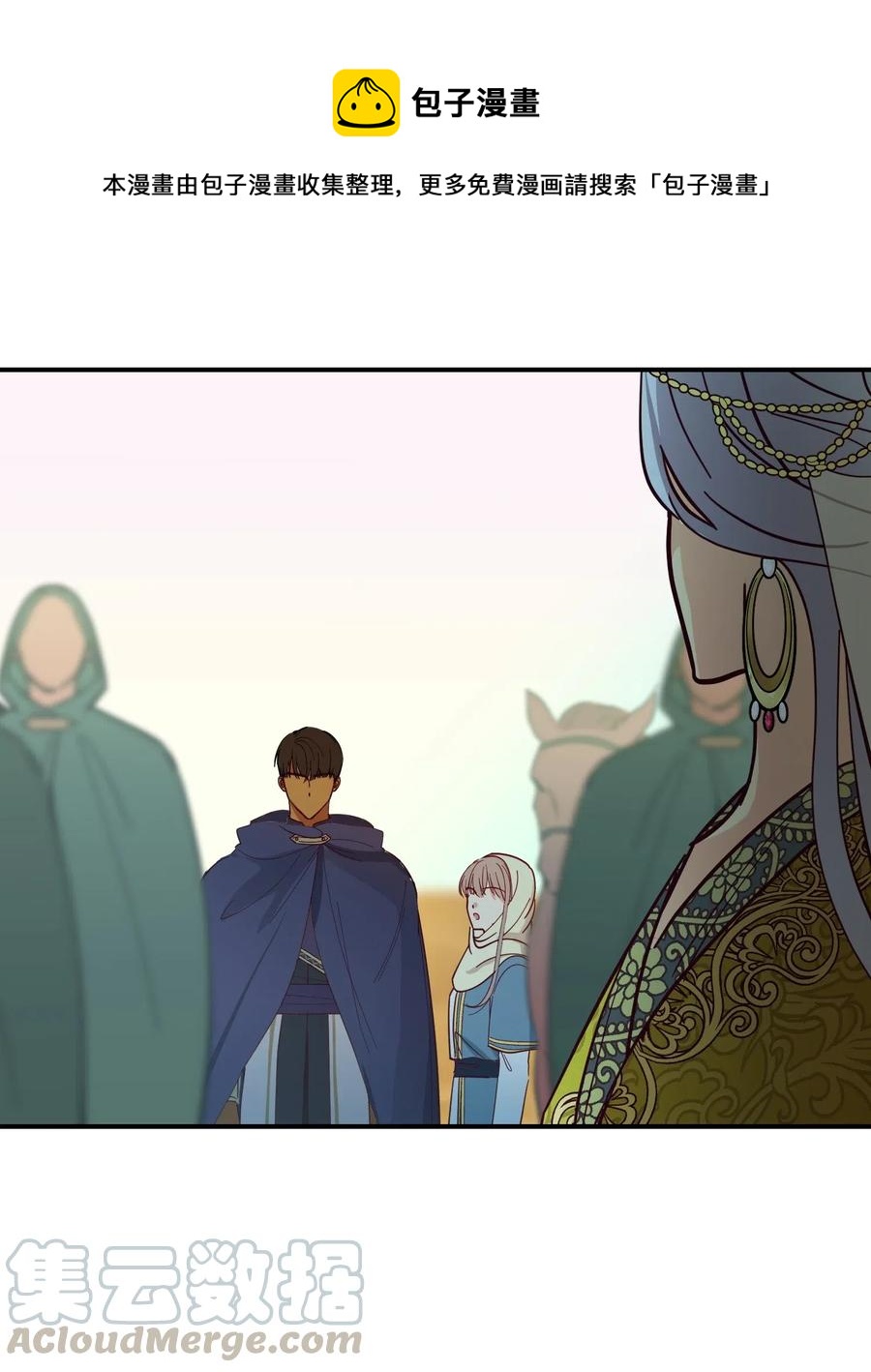 《神灯里的魔女》42 金汤匙 第1页