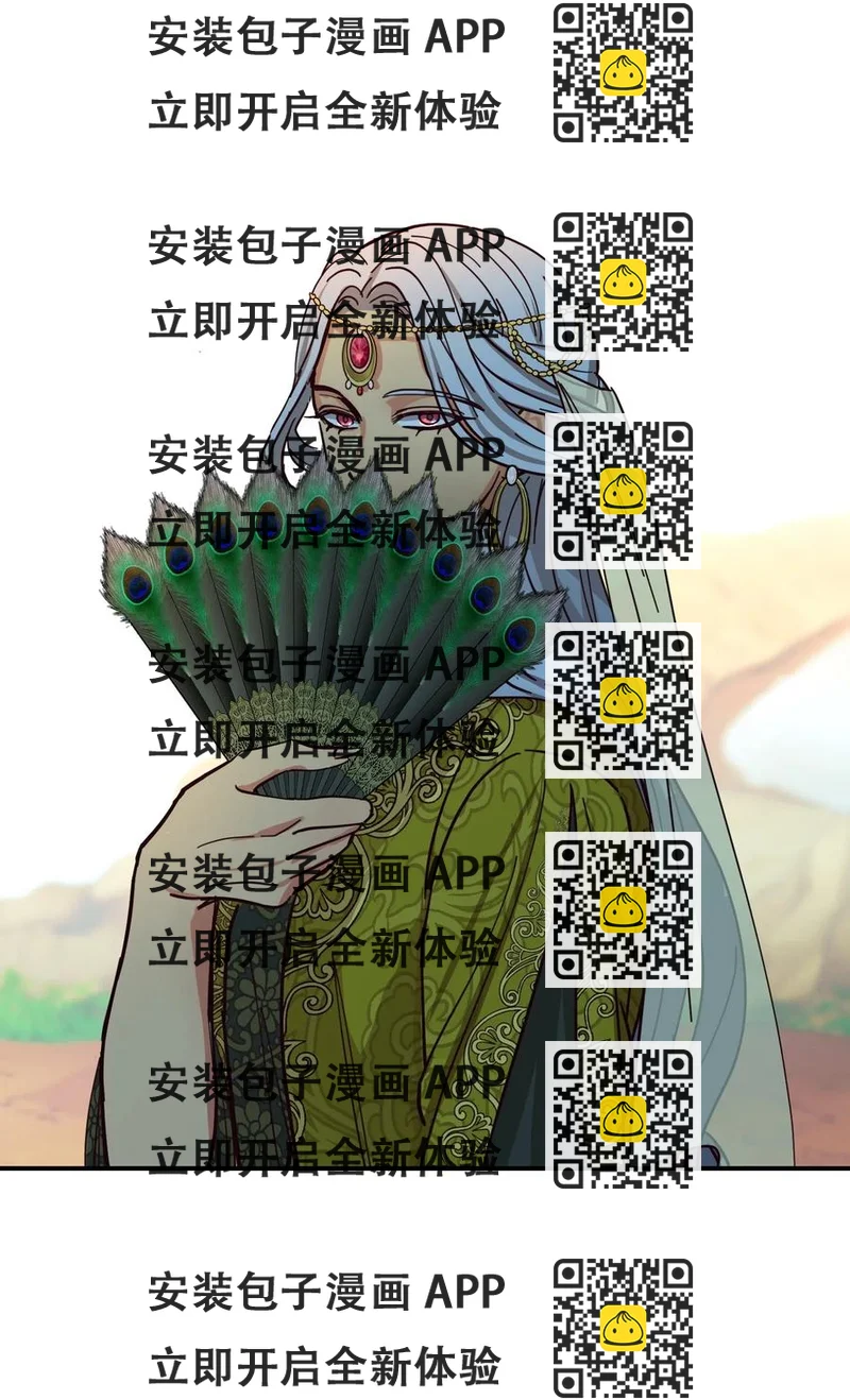 《神灯里的魔女》42 金汤匙 第2页