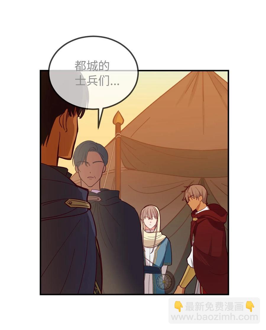 《神灯里的魔女》42 金汤匙 第35页
