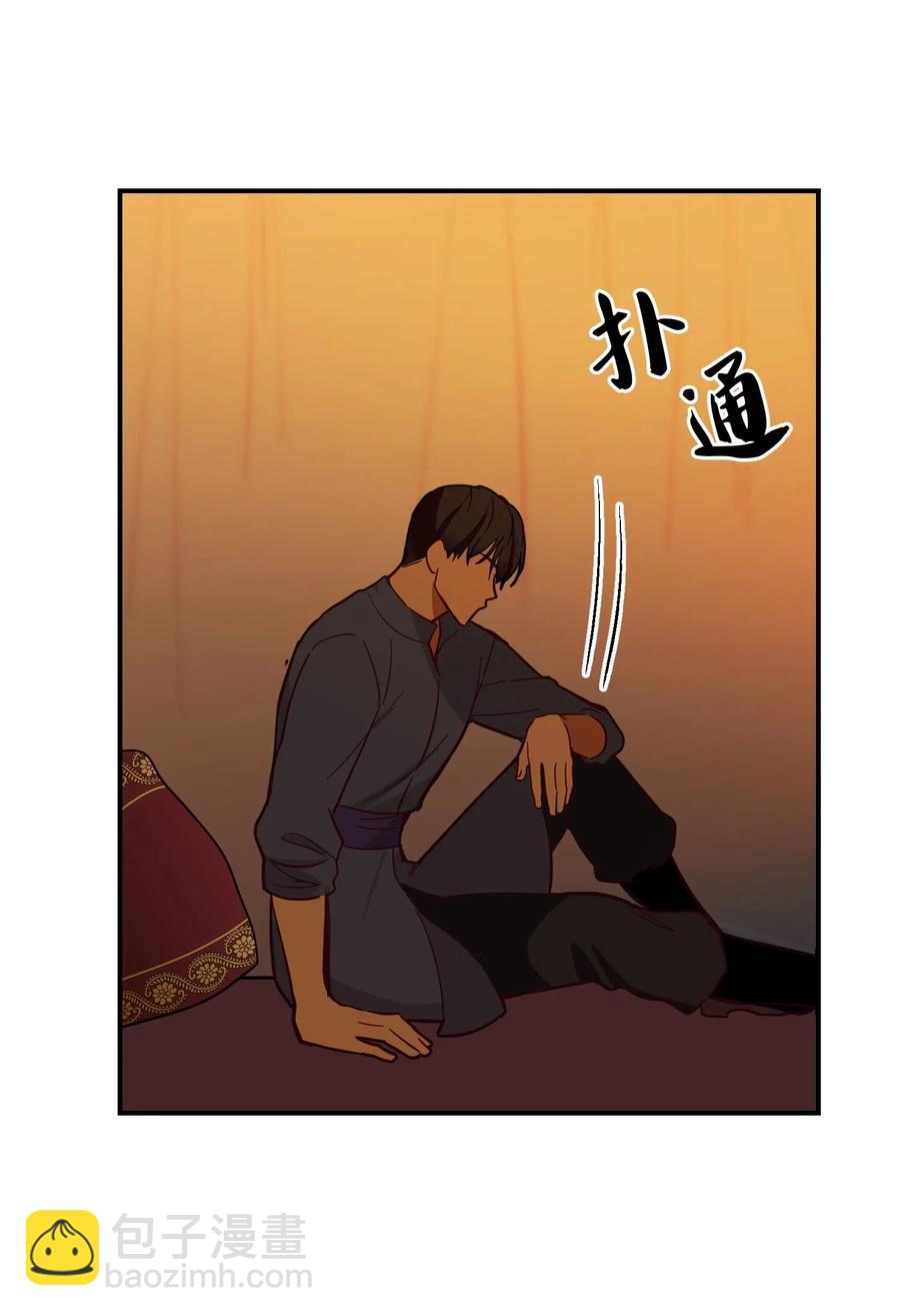 《神灯里的魔女》42 金汤匙 第47页