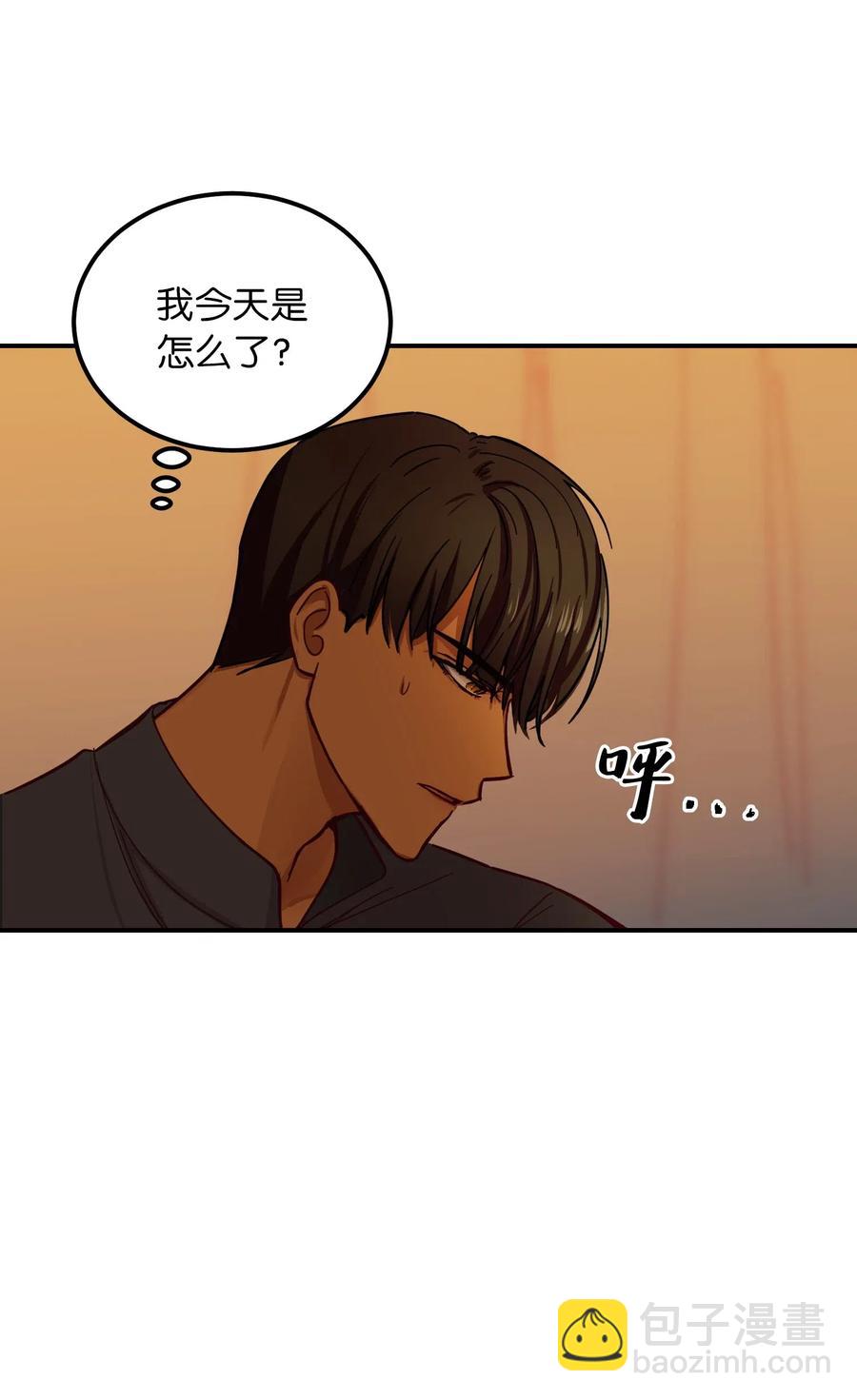 《神灯里的魔女》42 金汤匙 第48页