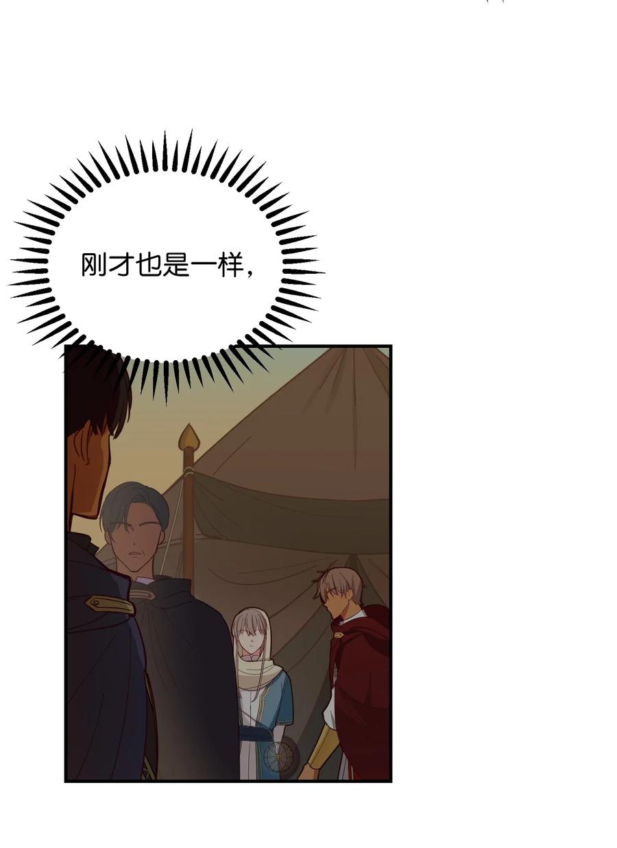《神灯里的魔女》42 金汤匙 第50页