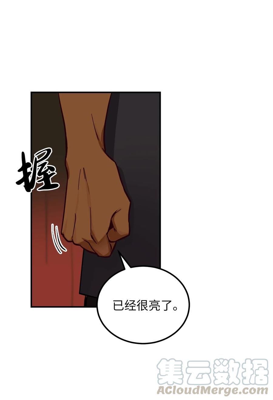 《神灯里的魔女》43 洗澡 第10页