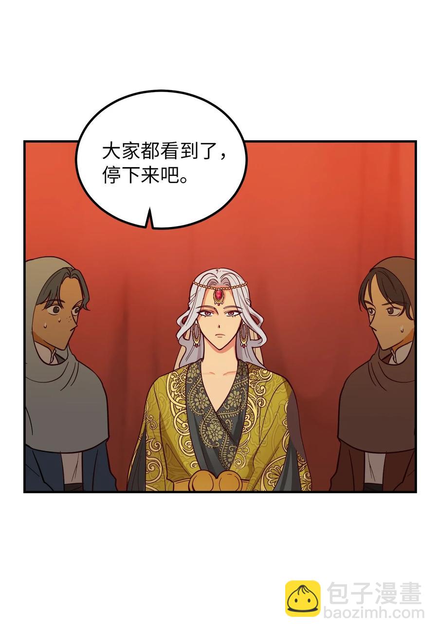 《神灯里的魔女》43 洗澡 第11页