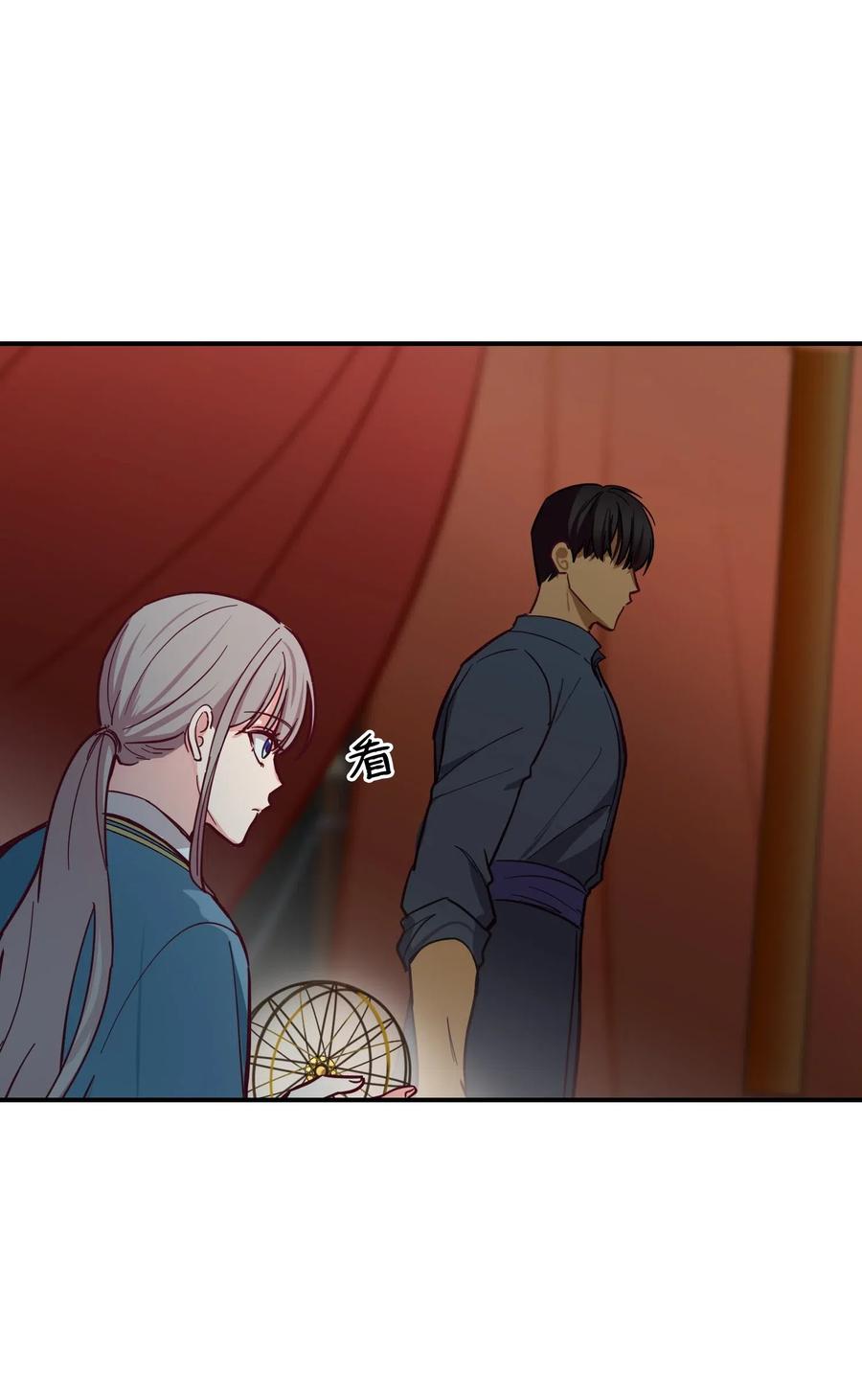 《神灯里的魔女》43 洗澡 第18页