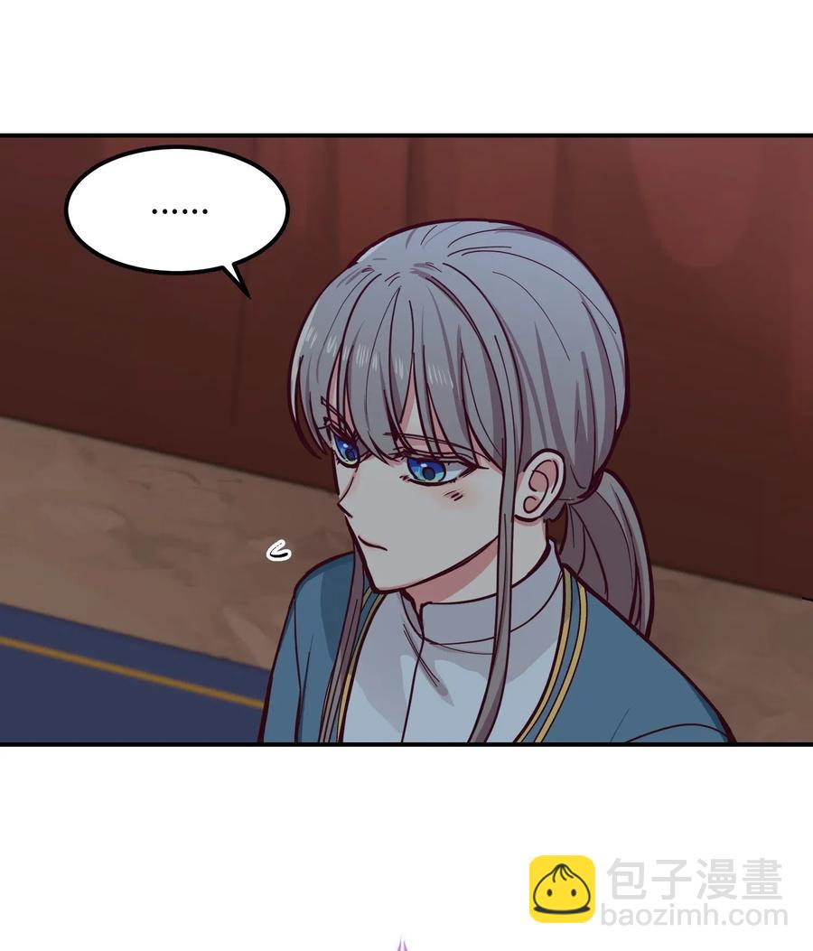 《神灯里的魔女》43 洗澡 第20页