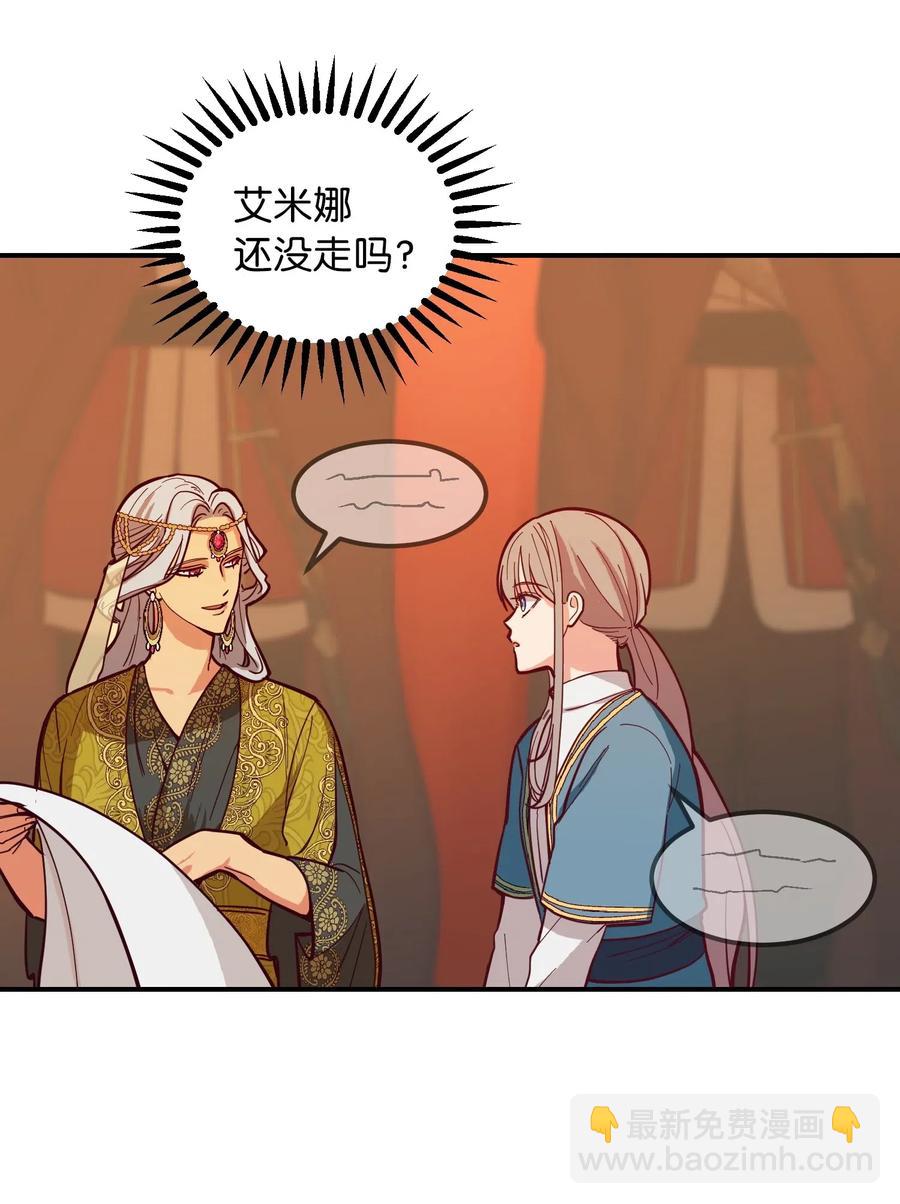 《神灯里的魔女》43 洗澡 第24页