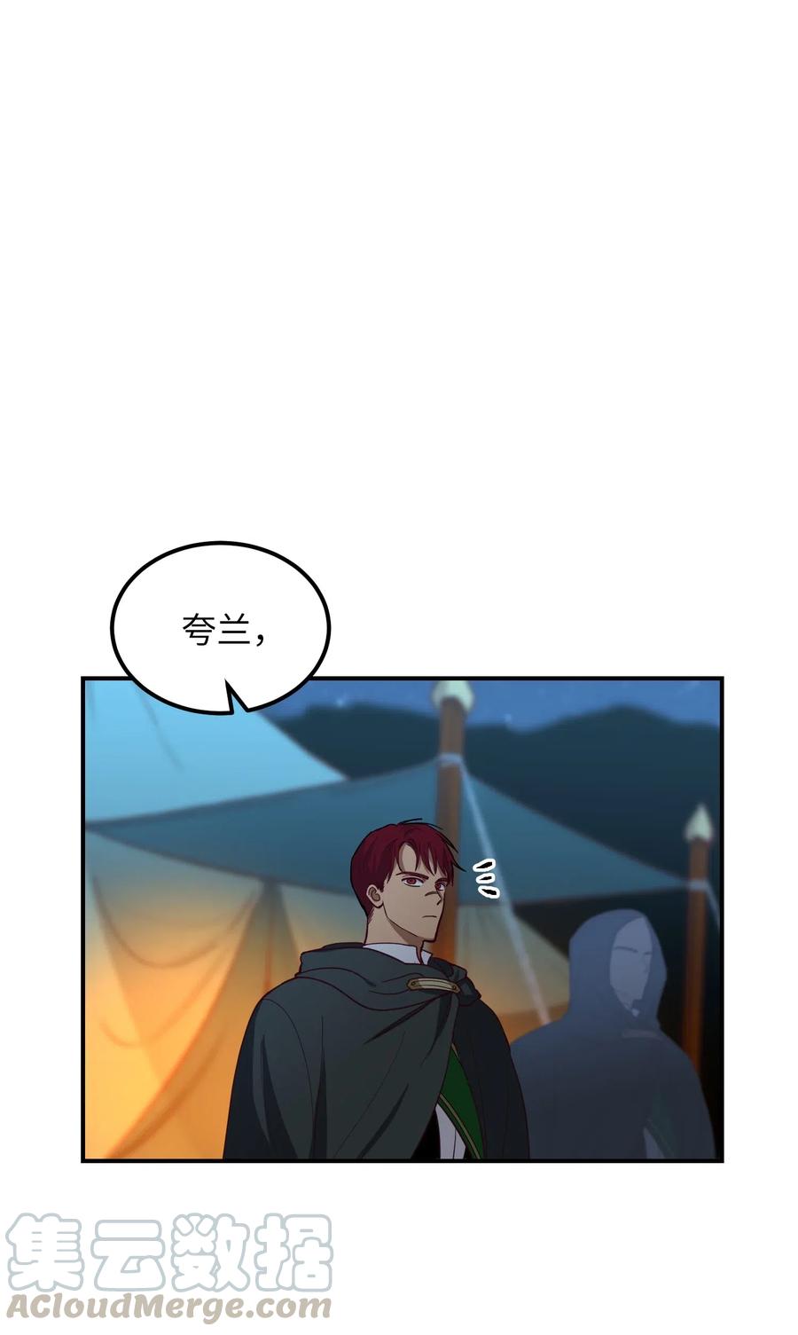 《神灯里的魔女》43 洗澡 第28页