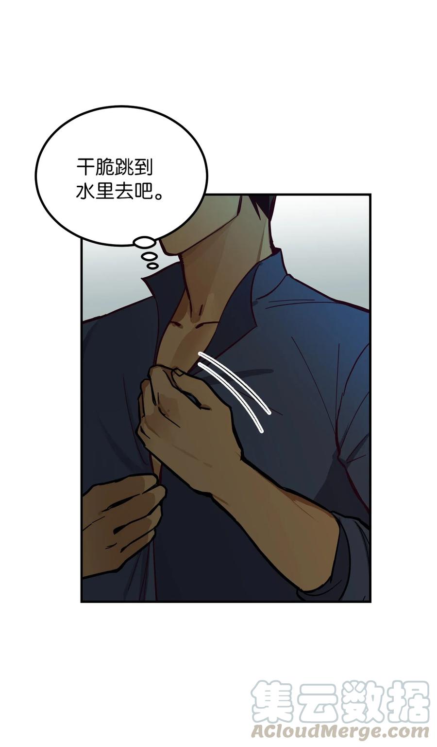 《神灯里的魔女》43 洗澡 第34页