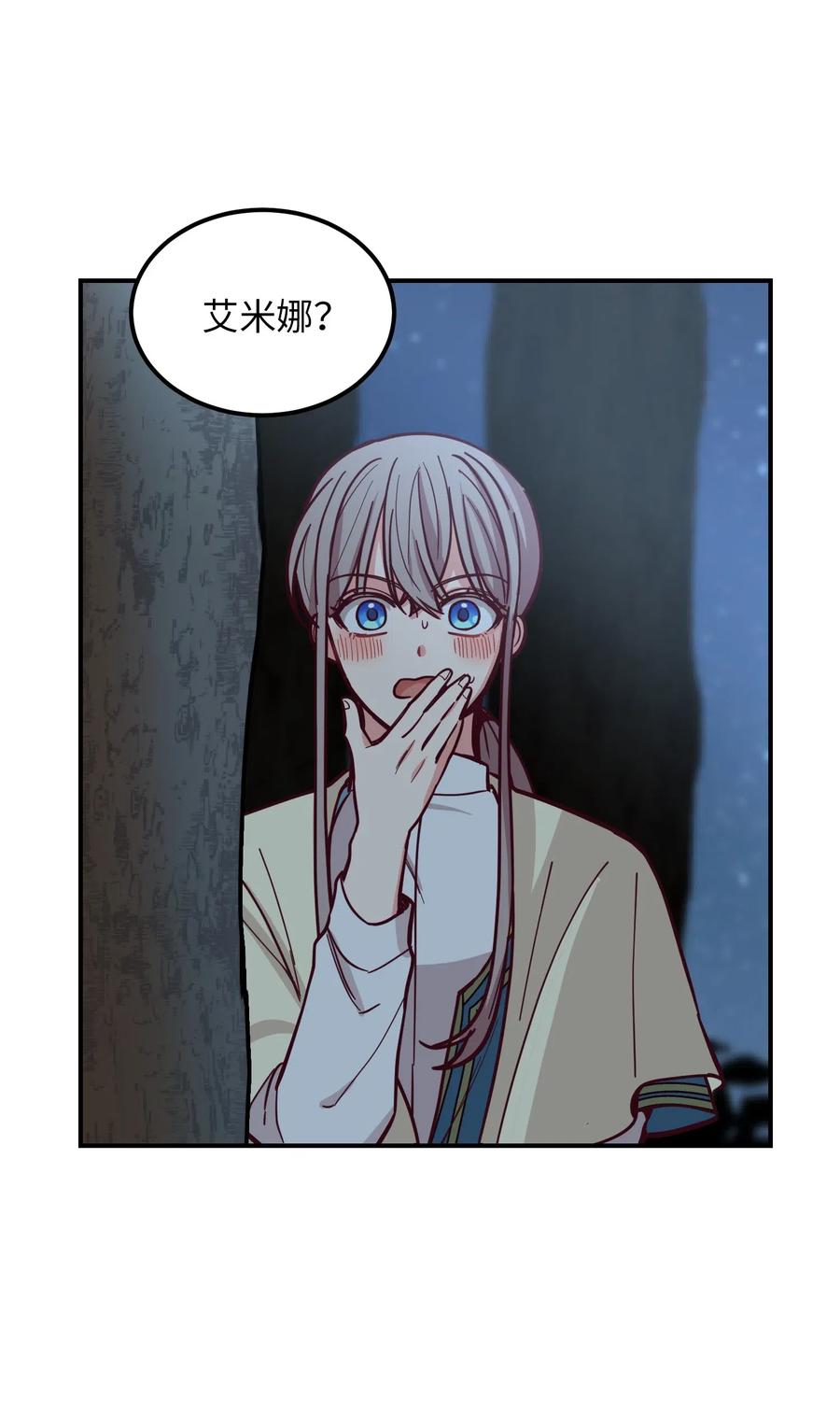《神灯里的魔女》43 洗澡 第39页