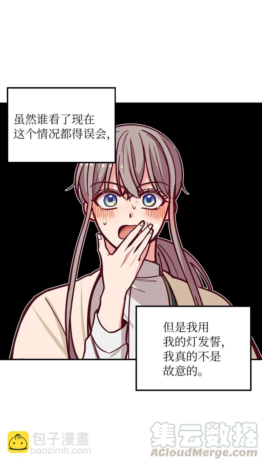 《神灯里的魔女》43 洗澡 第40页