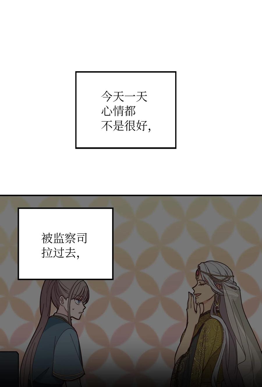 《神灯里的魔女》43 洗澡 第41页