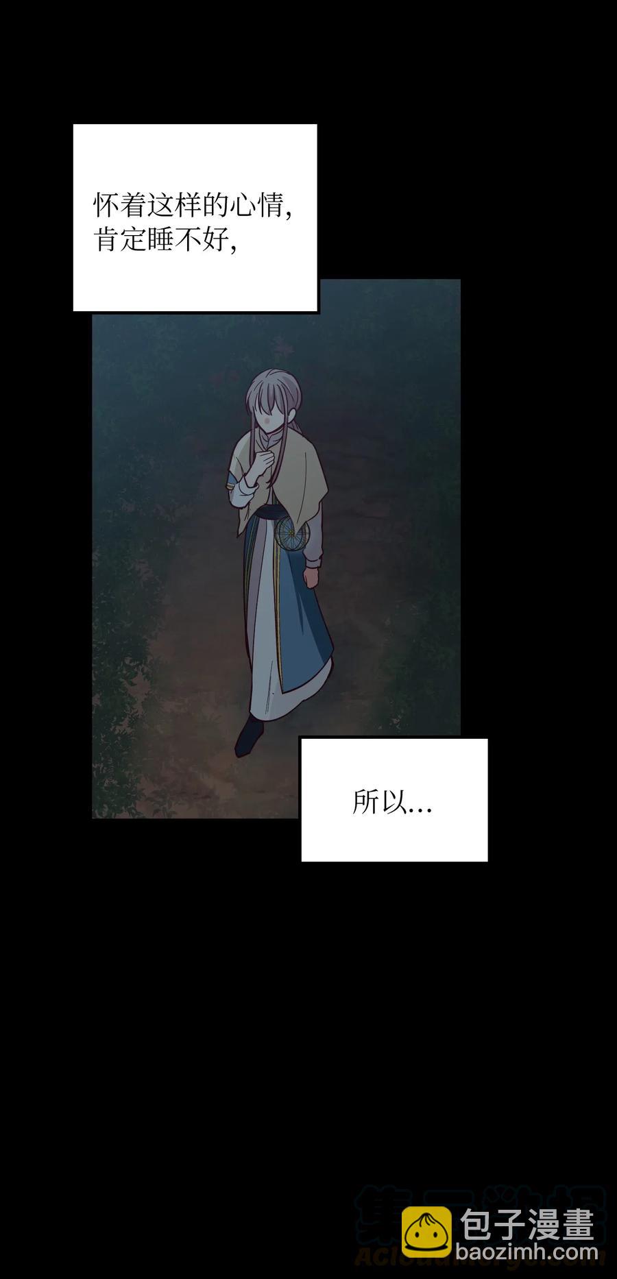 《神灯里的魔女》43 洗澡 第43页