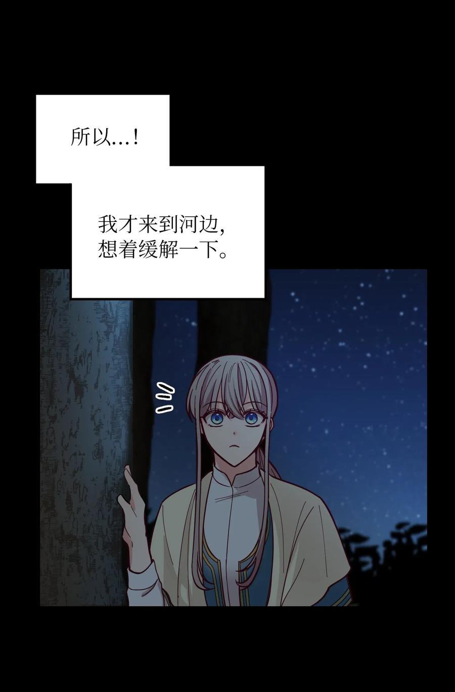 《神灯里的魔女》43 洗澡 第44页