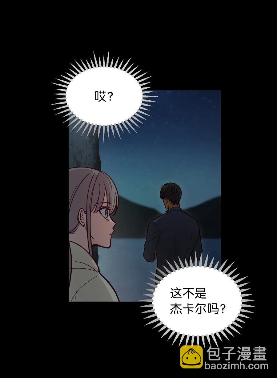 《神灯里的魔女》43 洗澡 第45页