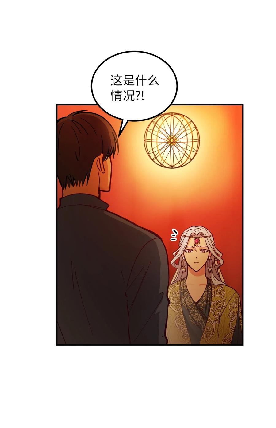 《神灯里的魔女》43 洗澡 第5页