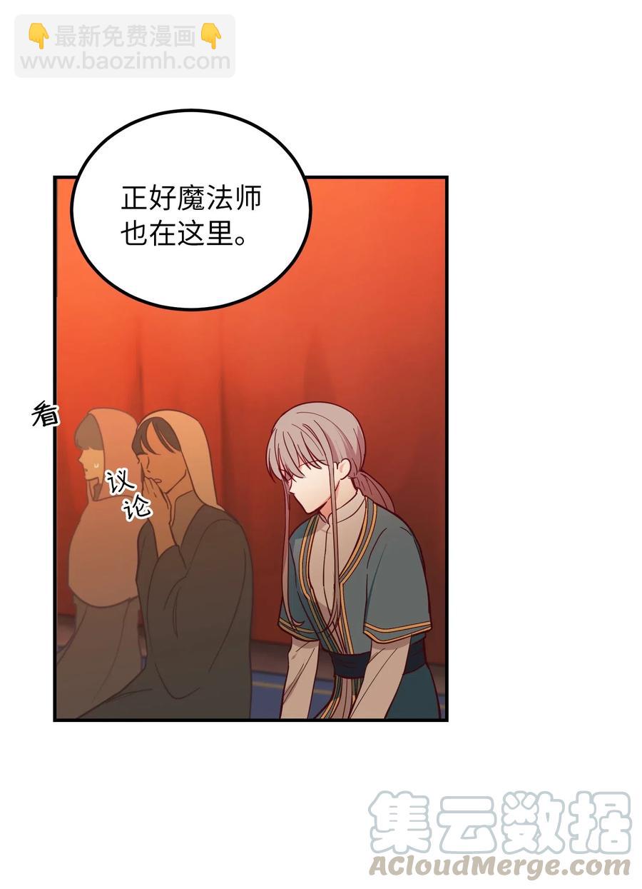 《神灯里的魔女》43 洗澡 第7页