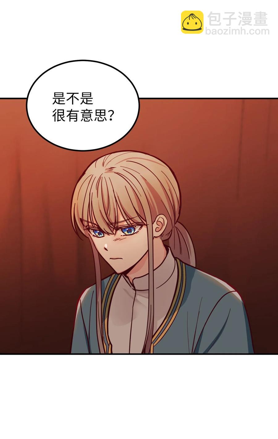《神灯里的魔女》43 洗澡 第8页