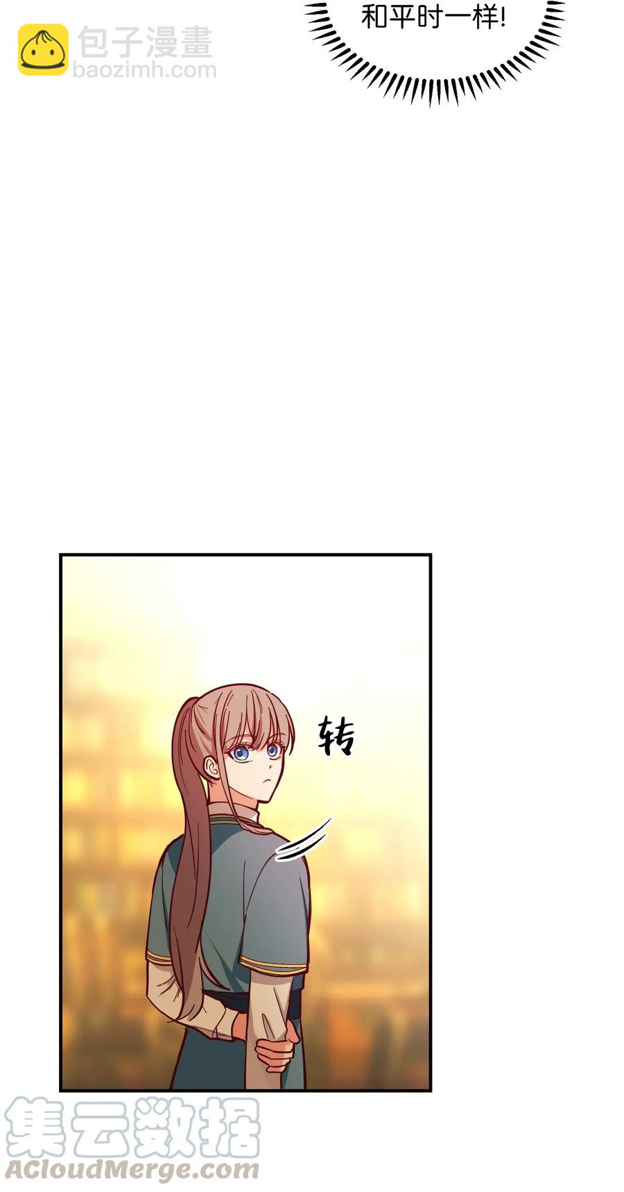 《神灯里的魔女》46 私密的空间 第10页