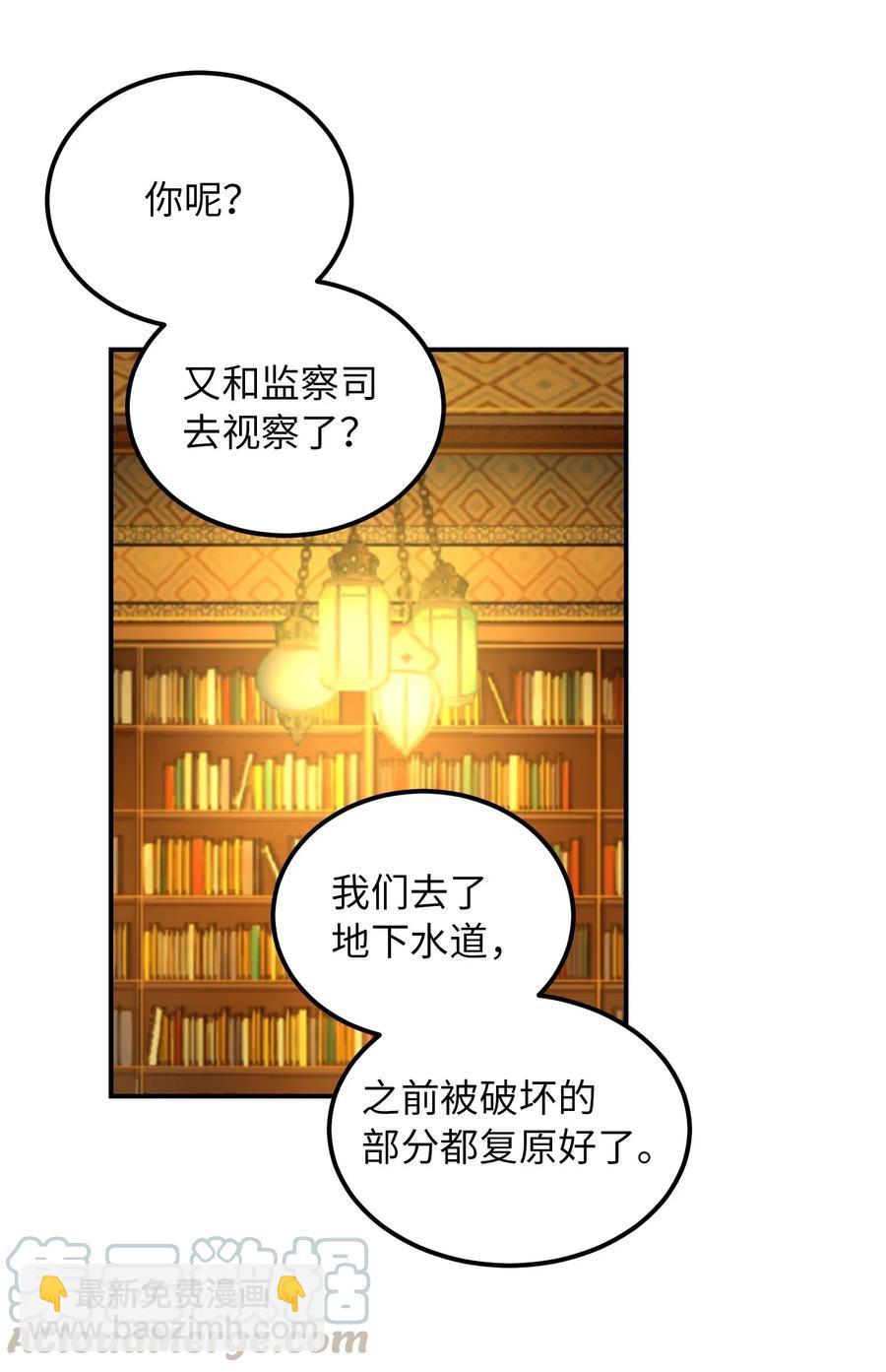 《神灯里的魔女》46 私密的空间 第13页