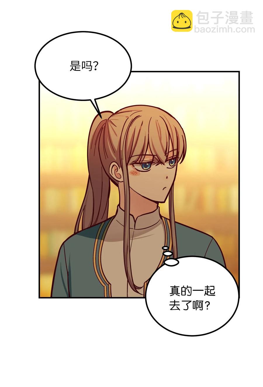 《神灯里的魔女》46 私密的空间 第14页