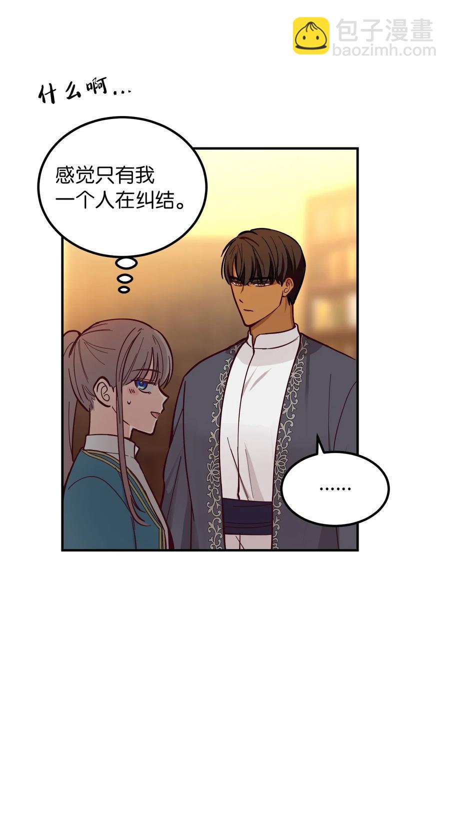 《神灯里的魔女》46 私密的空间 第18页