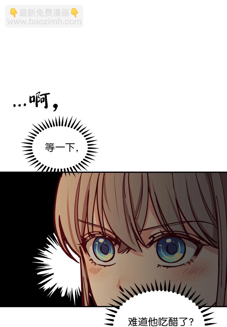 《神灯里的魔女》46 私密的空间 第24页