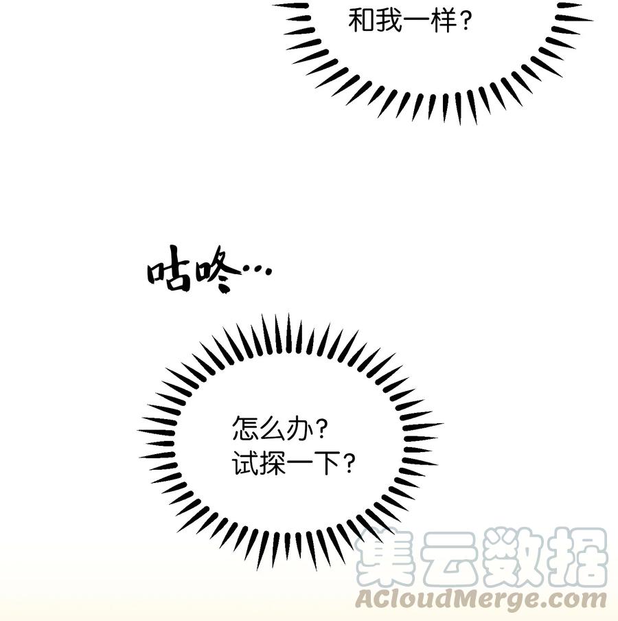 《神灯里的魔女》46 私密的空间 第25页