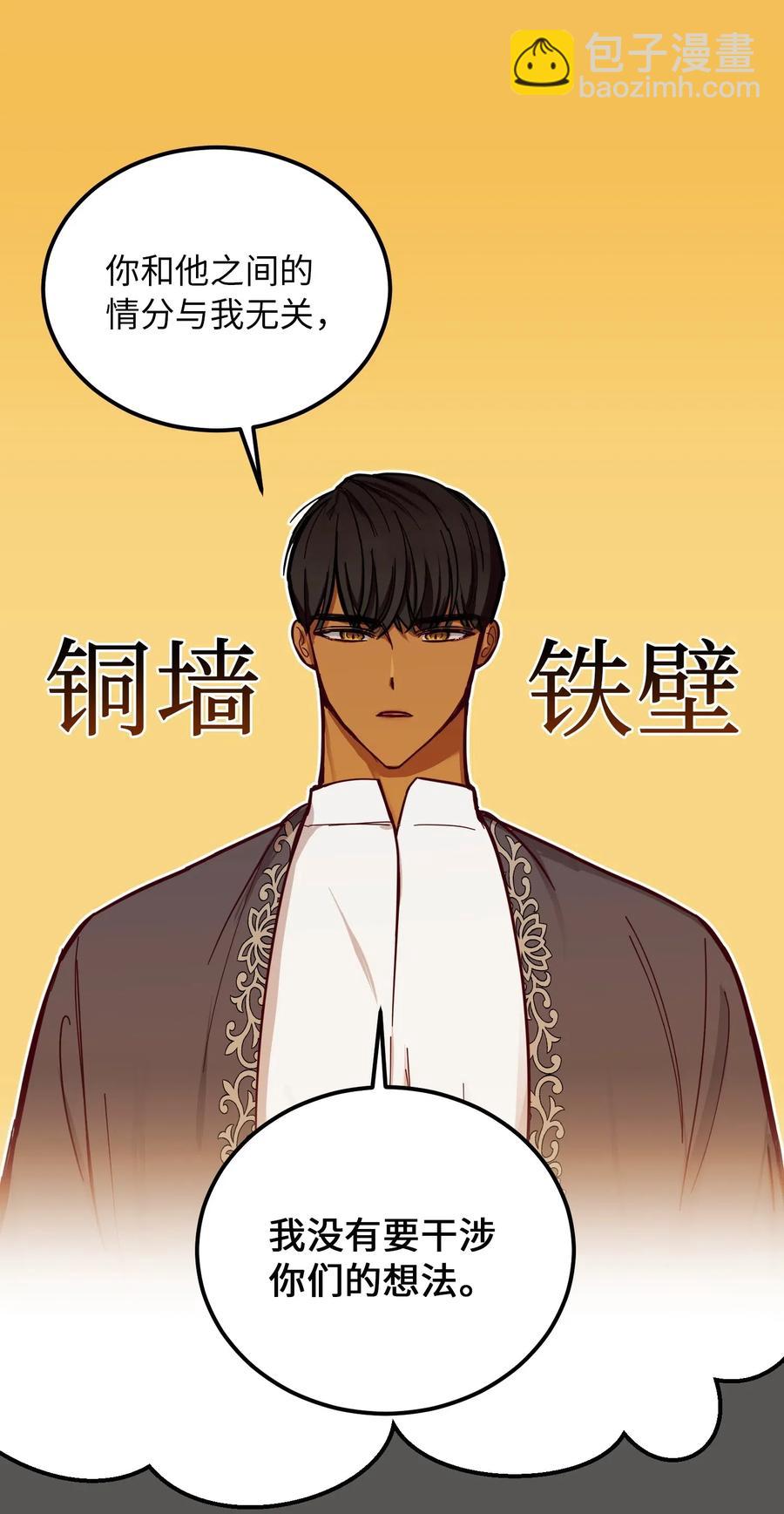 《神灯里的魔女》46 私密的空间 第27页