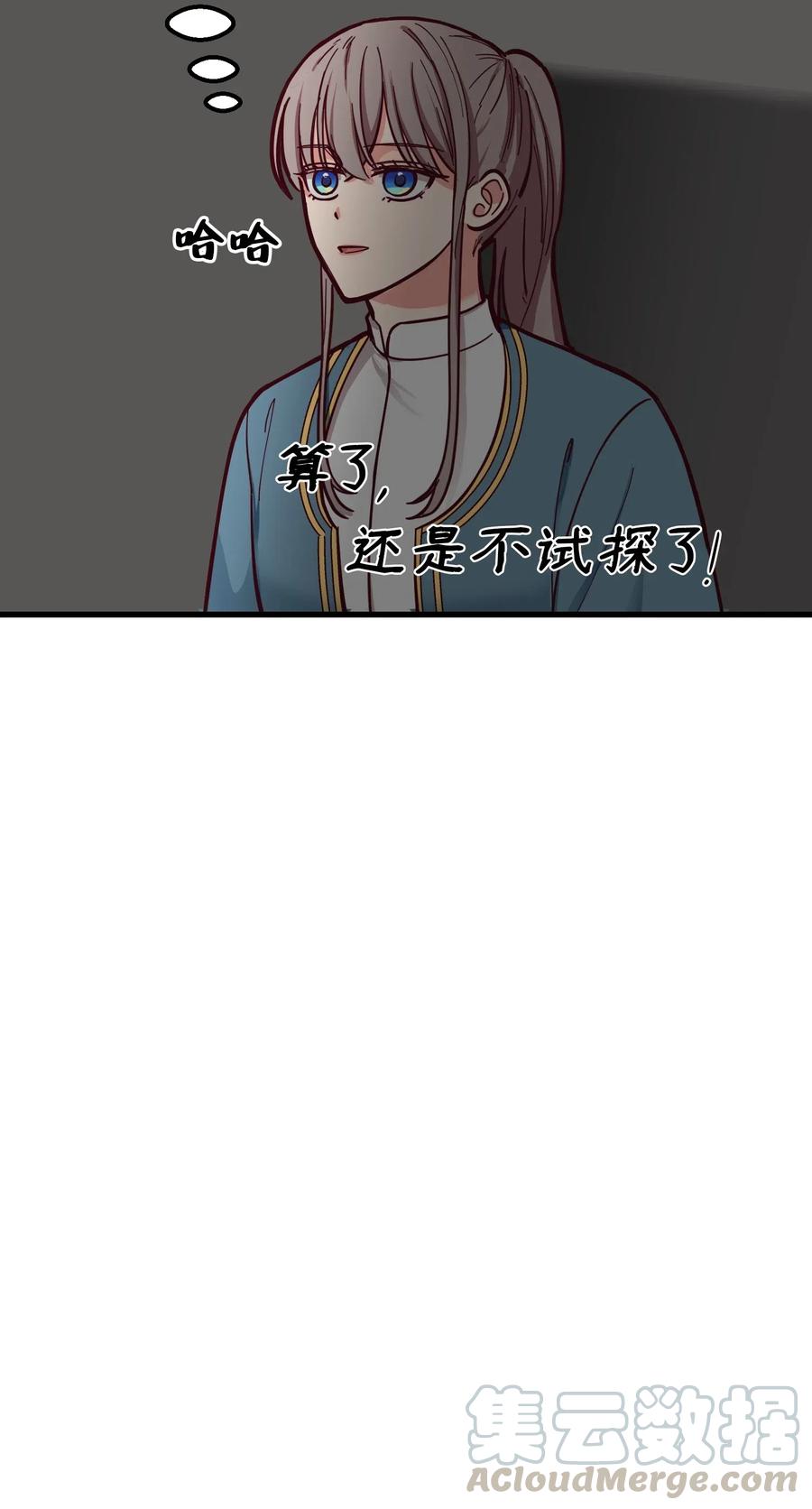 《神灯里的魔女》46 私密的空间 第28页