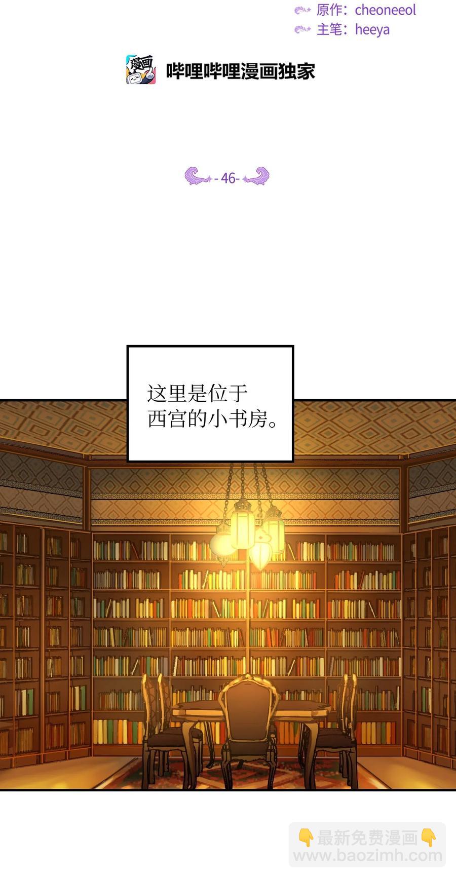 《神灯里的魔女》46 私密的空间 第2页