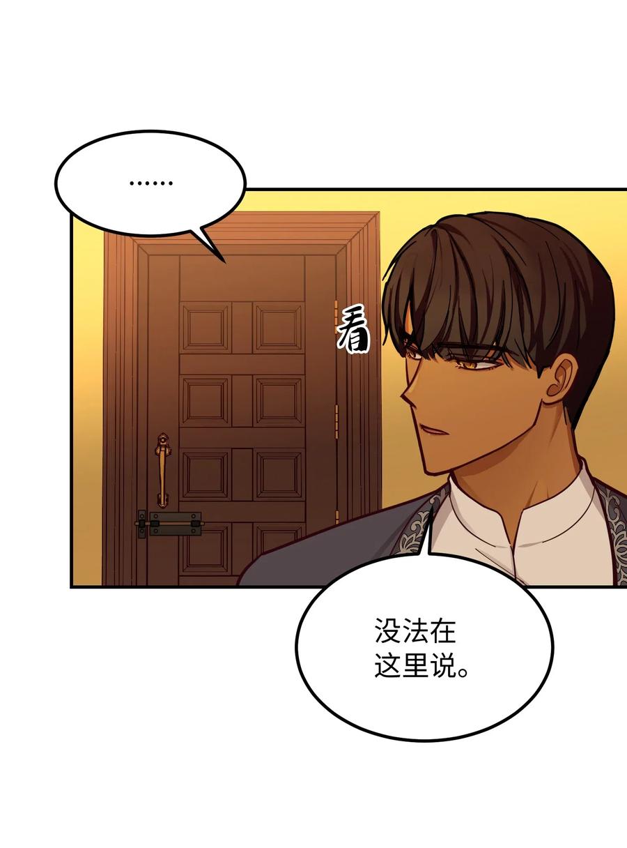 《神灯里的魔女》46 私密的空间 第30页