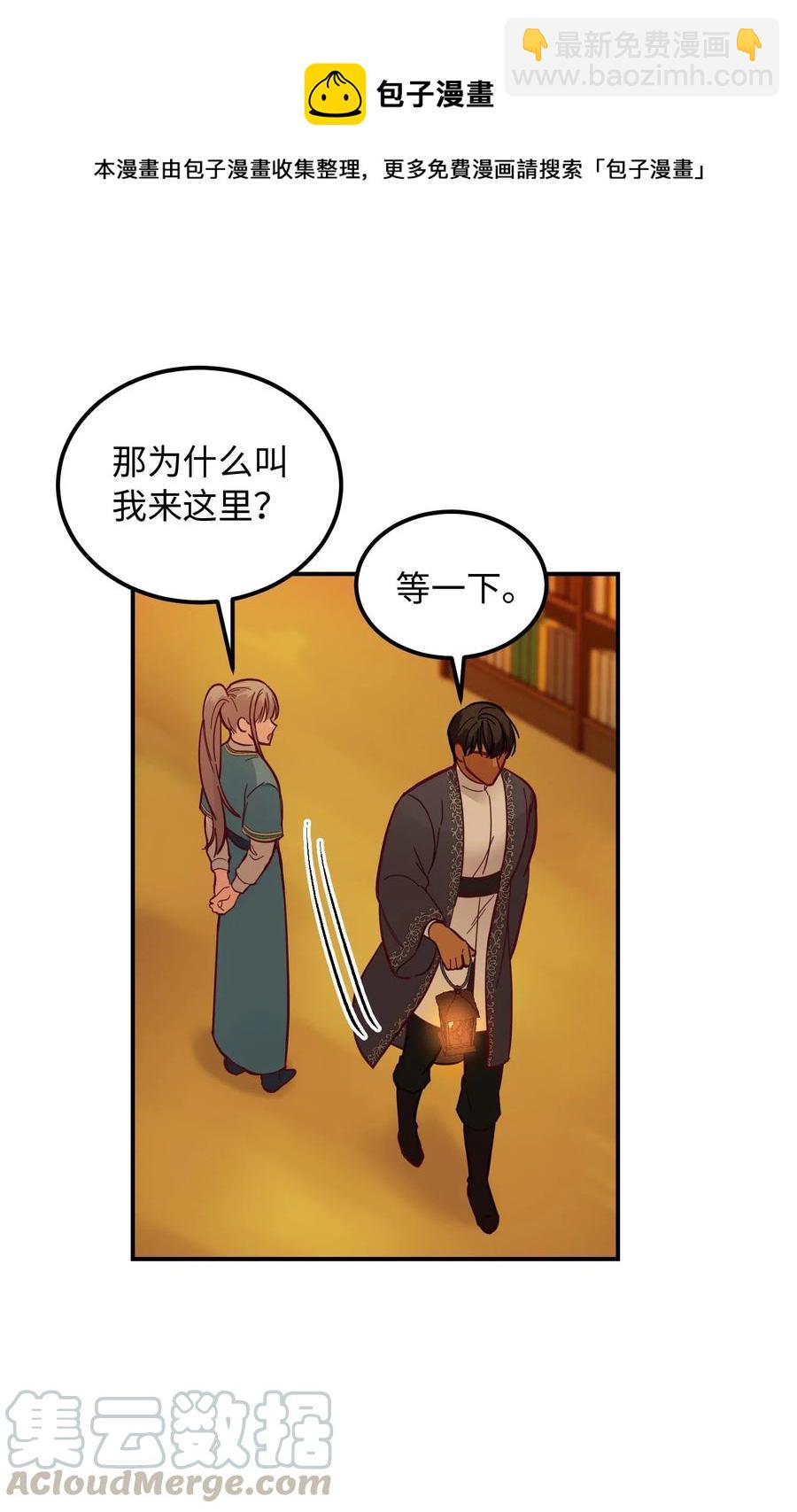 《神灯里的魔女》46 私密的空间 第31页