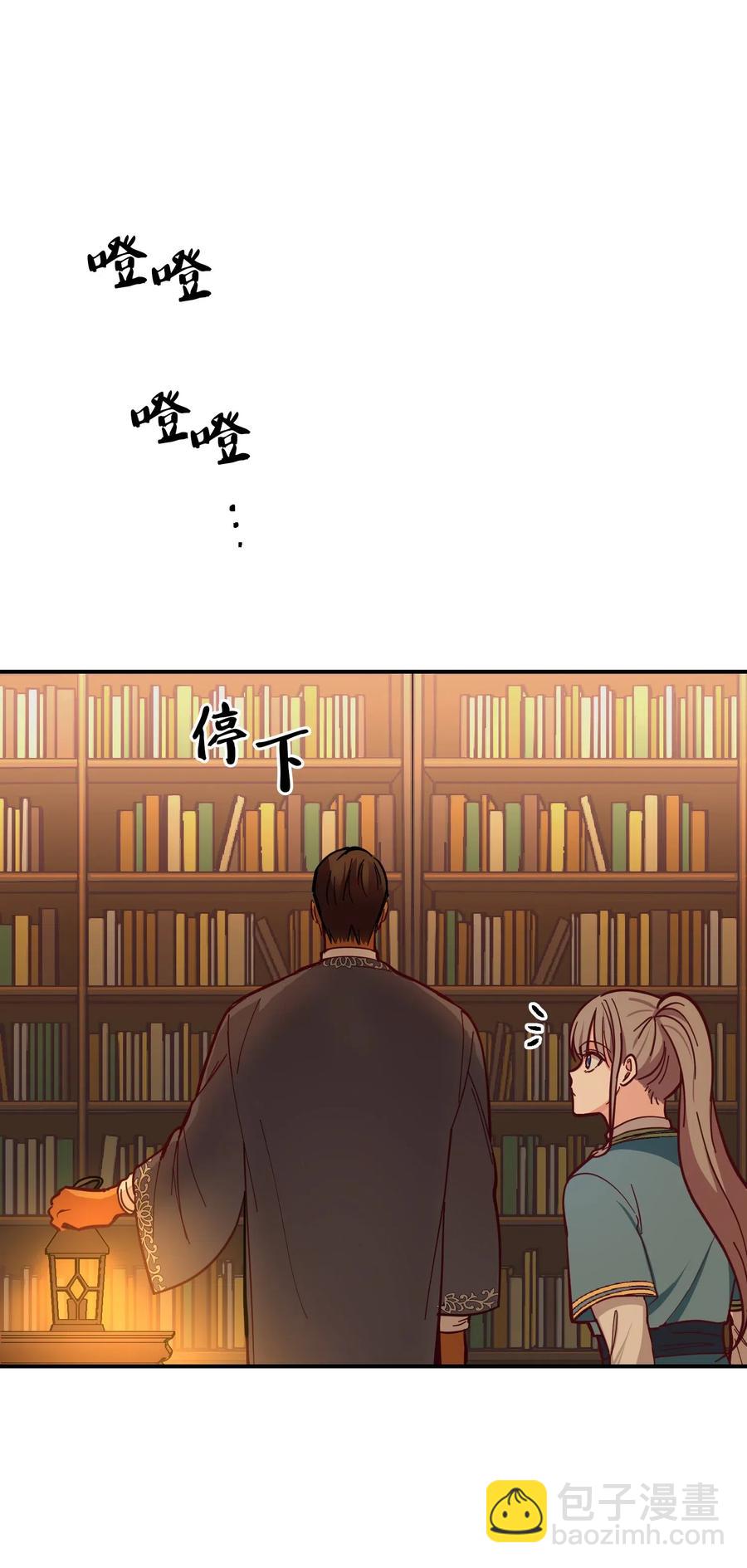 《神灯里的魔女》46 私密的空间 第32页
