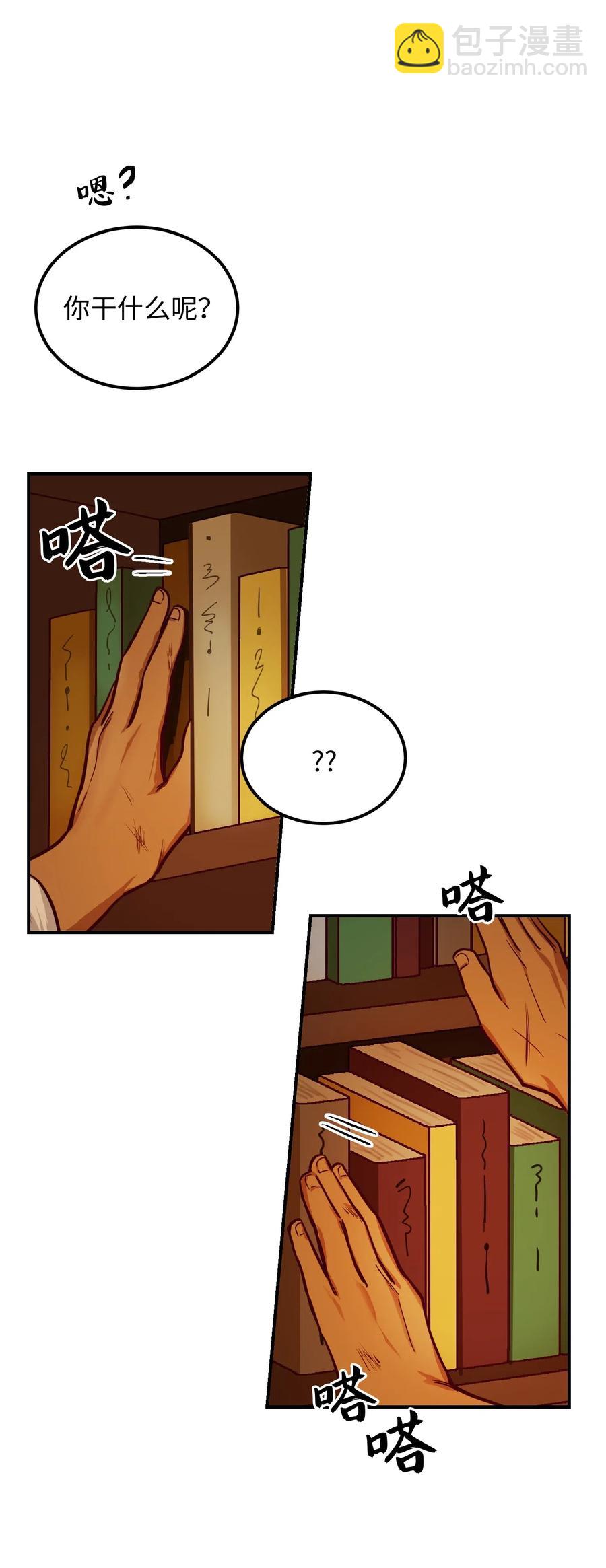 《神灯里的魔女》46 私密的空间 第33页