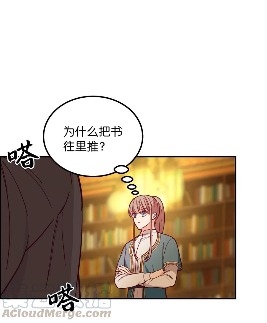 《神灯里的魔女》46 私密的空间 第34页