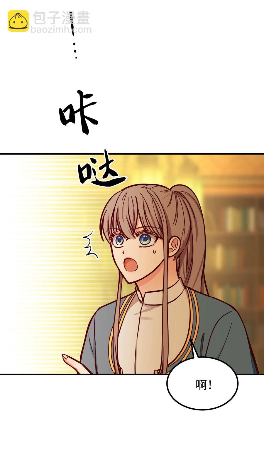 《神灯里的魔女》46 私密的空间 第35页
