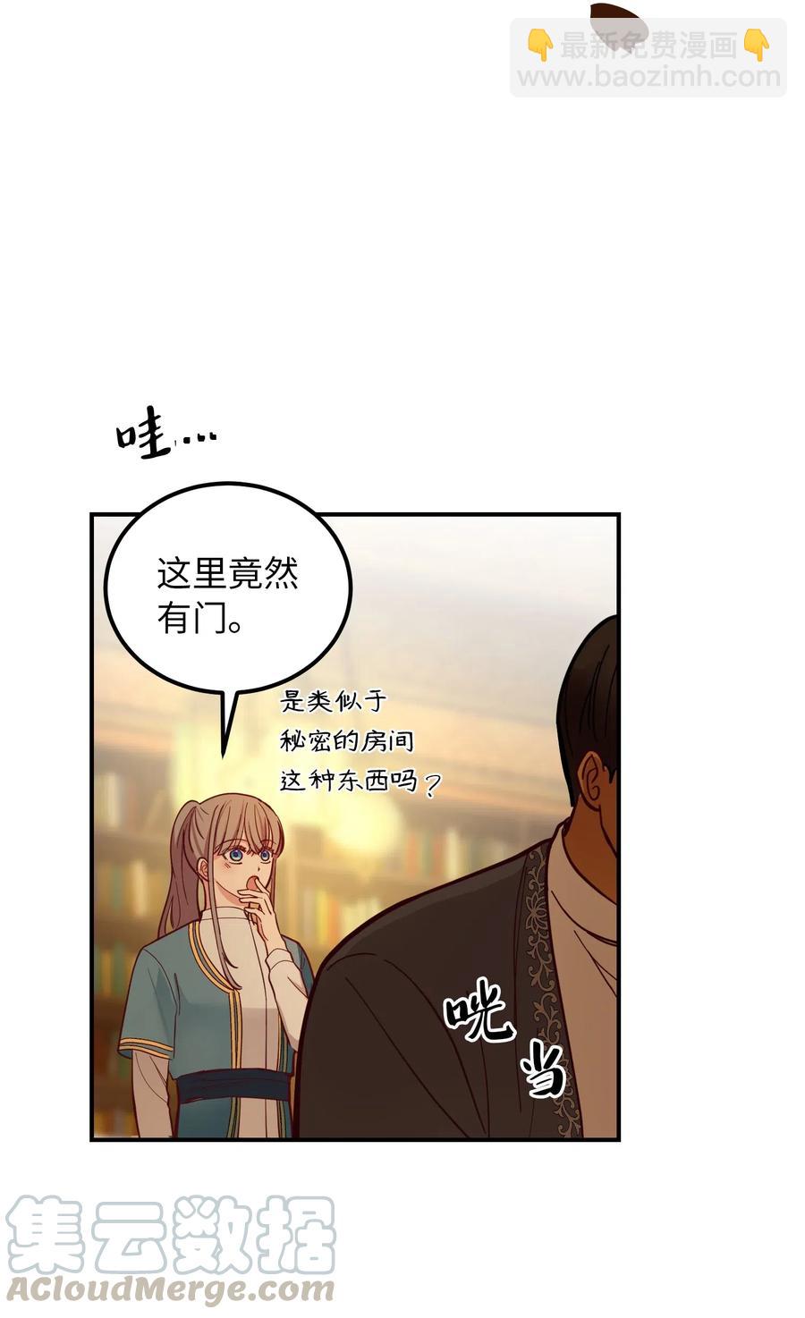 《神灯里的魔女》46 私密的空间 第37页