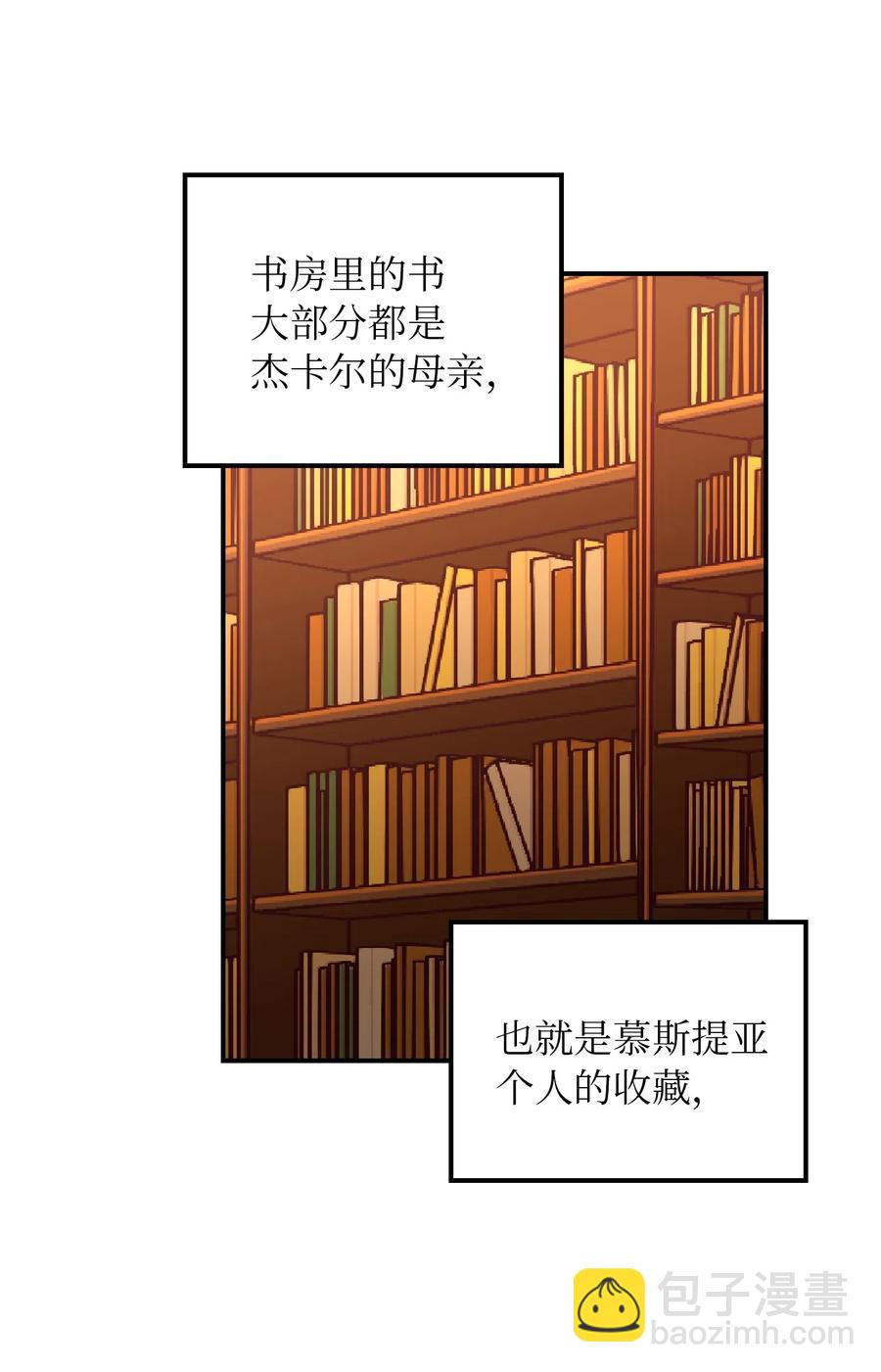 《神灯里的魔女》46 私密的空间 第3页