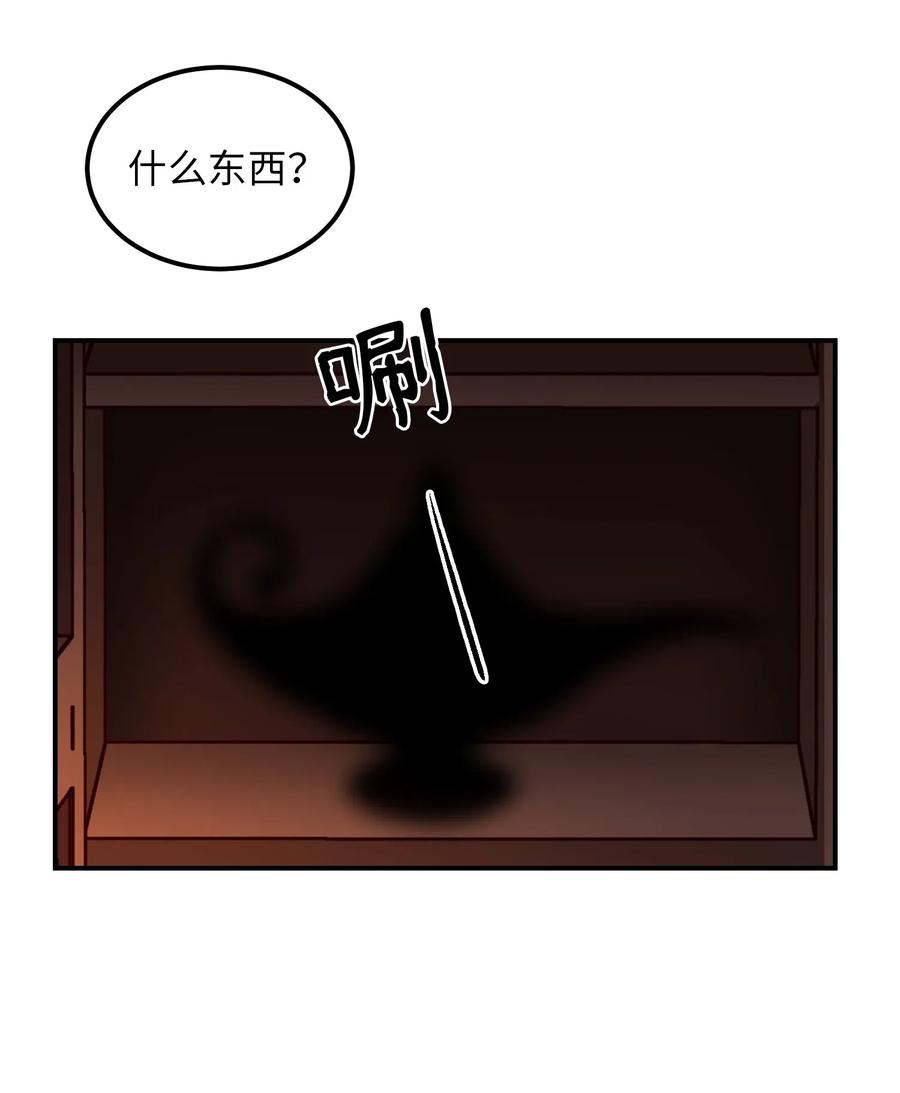 《神灯里的魔女》46 私密的空间 第48页