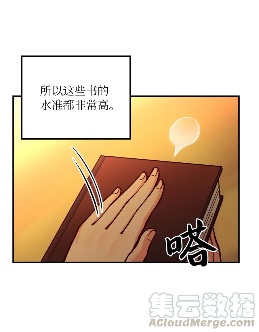 《神灯里的魔女》46 私密的空间 第4页