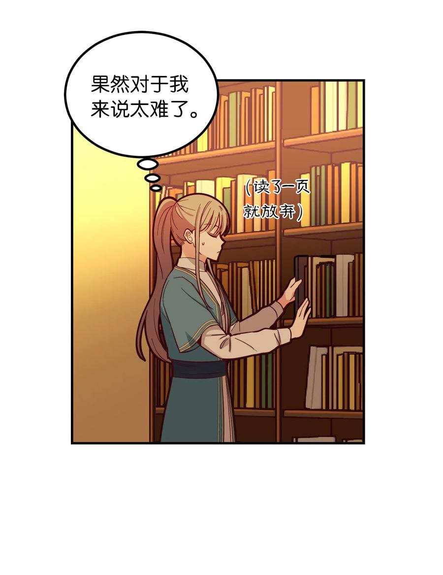《神灯里的魔女》46 私密的空间 第5页