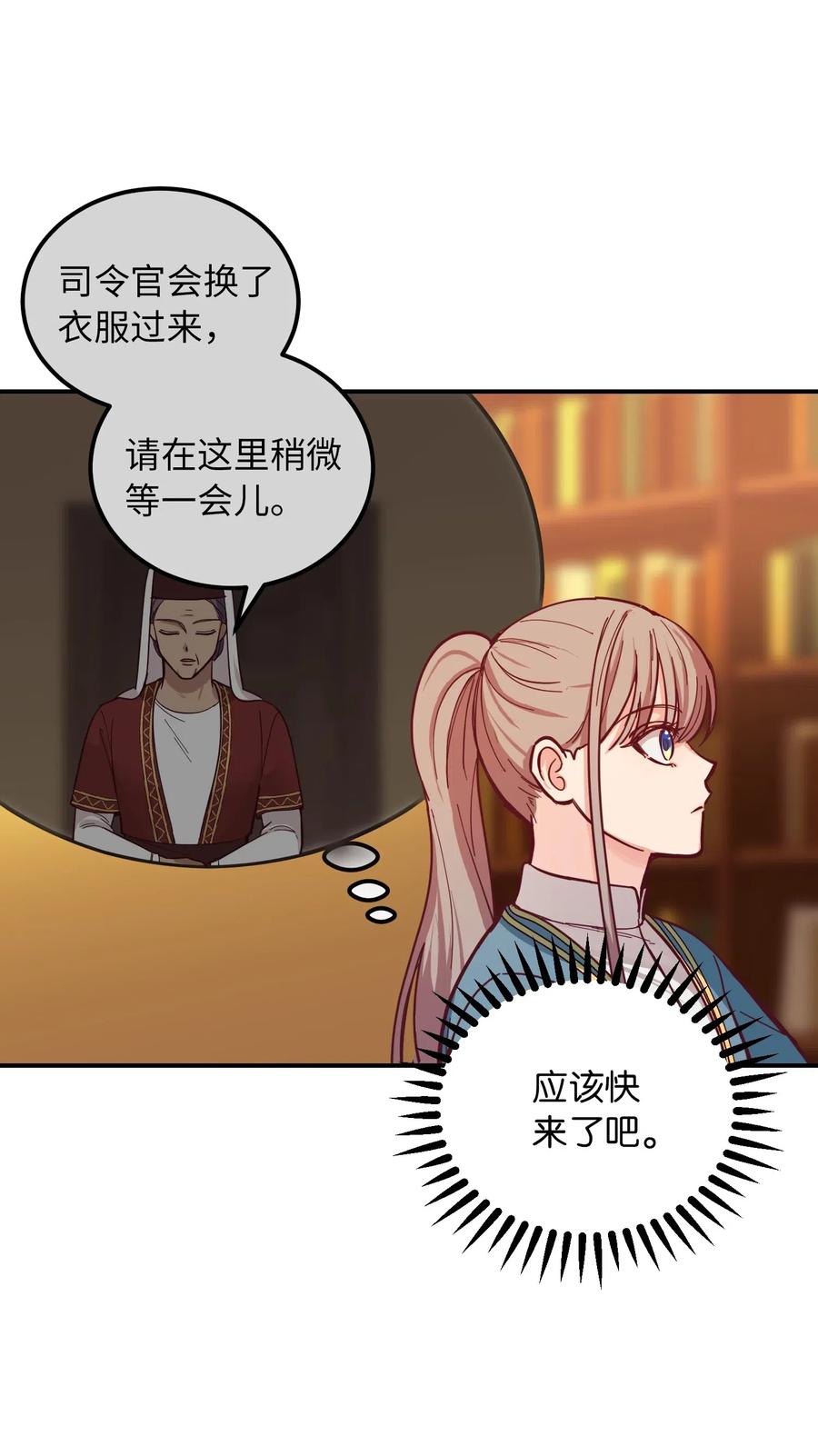 《神灯里的魔女》46 私密的空间 第6页
